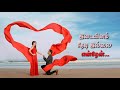 Suttum Vizhi Sudarae Status Mellinam Maarbil Kandaen Na Mu
