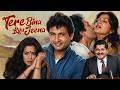 Classic 80s Bollywood Romance Tere Bina Kya Jeena 1989 Full Movie Shekhar Suman Moon Moon