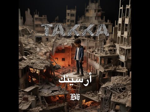 Arsenik - Takka (Prod. by KINGOO) | ارسينك - تكة