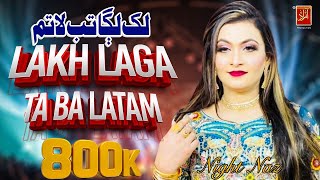 LaKh Laga Tab Latam | Nighat Naz |Sindhi Remix 2022 | Azad Production