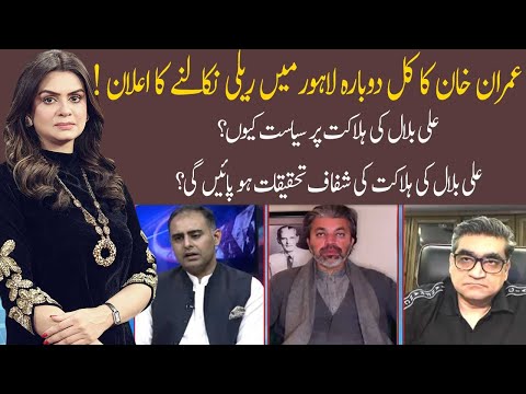 92at8 with Saadia Afzaal | Ali Muhammad Khan | Bilal Azhar Kayani | 11 March 2023 | 92NewsHD