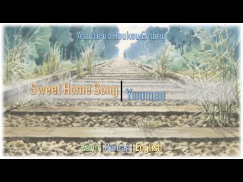 Sweet Home Song - Asatte No Houkou