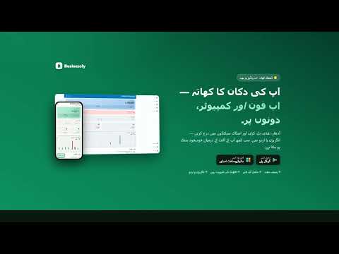Businessly (Digital Ledger)