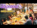 Ivan Maryadaraman Malayalam Movie | Does Nagineedu know about Dileep's truth!? | Dileep | Nagineedu