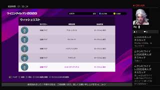 SSC NAPOLI NO FP 縛りチームのオンライン挑戦！