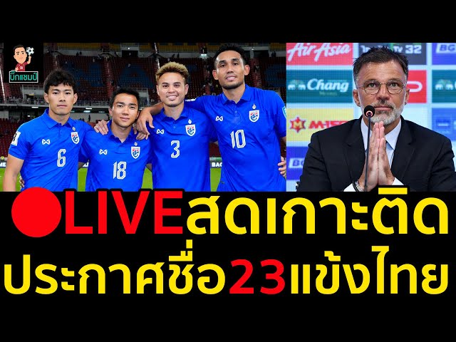 บิ๊กแชมป์ F.C.