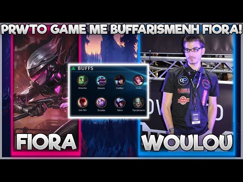 ΠΡΩΤΟ GAME ΜΕ ΤΗΝ BUFFARISMENH FIORA! + NEW BUILD! - WOULOU