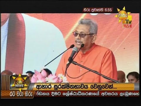 Hiru News 6.55 PM | 2019-10-21