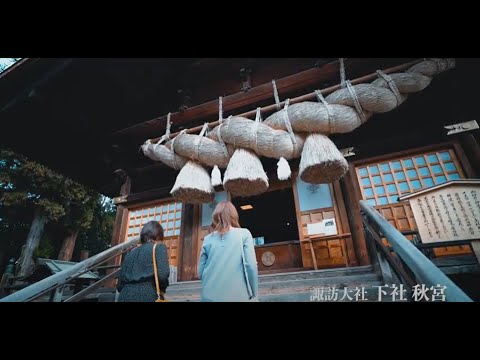 信濃國一之宮　諏訪大社　四社まいり