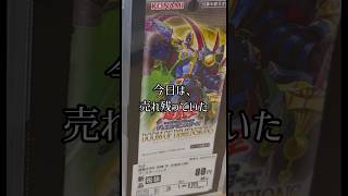 【遊戯王】黒薔薇の破滅竜きたー！？売れ残りのドゥームオブディメンションズを5パック開封してみた❗️【4/28】【開封動画】#yugioh #OCG #遊戯王
