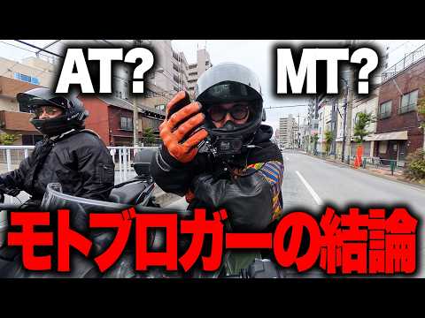 バイクってマニュアルとオートマどっちがいいの？