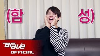 사무엘(Samuel) - 캔디 응원법 (Candy cheer guide)