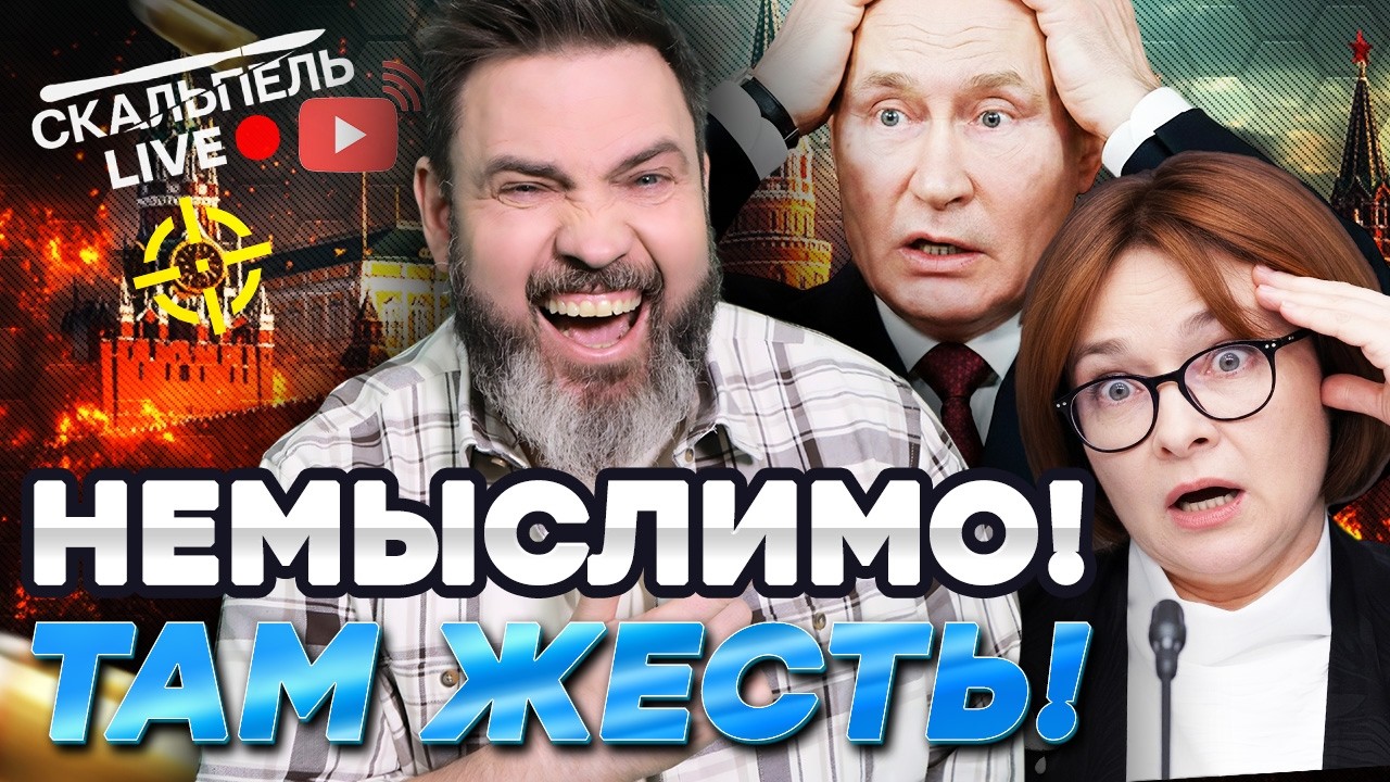 ПОСЛУШАЙТЕ! Что ПУТИН ВЫДАЛ про АД в ТУАПСЕ! НАБИУЛЛИНА заговорила О ПОТЕРЯХ 
