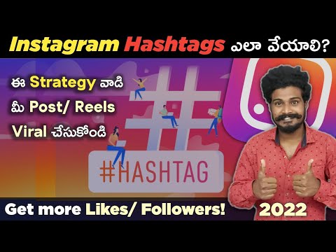How To Use Instagram Hashtags 2022 😱| Best Hashtags For Instagram | Instagram Hashtags Strategy