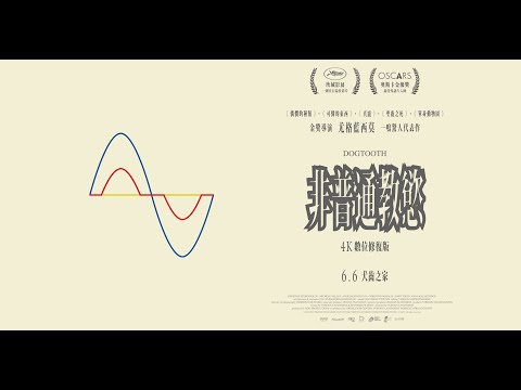 《非普通教慾》預告片：官方預告