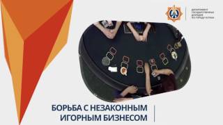 Служба экономических расследований ДГД по городу Астана