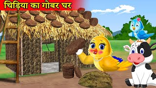 Chaalu Chidiya Ki Watch HD Mp4 Videos Download Free Chaalu Chidiya Ki Watch HD Mp4 Videos Download Free