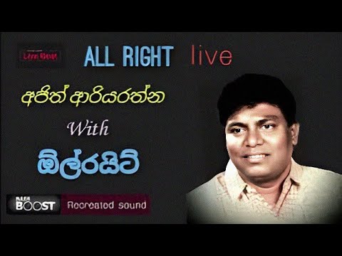 Ajith Ariyarathna | අජිත් ආරියරත්න | With All Right Live