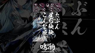 24秒で分かる秧秧・玄翎