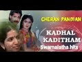 Kadhal Kaditham Song Cheran Pandiyan Movie காதல் கடிதம் பாடல் சே