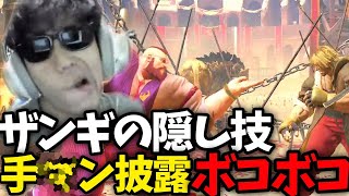 配信者対決でヤりたい放題される【ストリートファイター6】