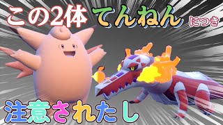 【ポケモンSV】てんねんポケモンが活躍する時代が到来してしまった