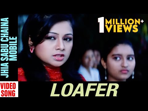 Jhia Sabu Chaina Mobile Loafer Movie Babushaan Mohanty Archita Mihir