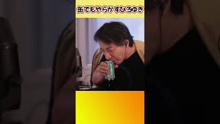 もはや定番なひろゆきのやらかし【ひろゆき切り抜き】 #shorts #ひろゆきショート #かわゆき #乾杯ハプニング