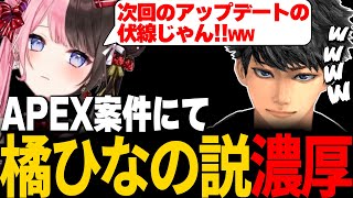 橘ひなの、ハセシンの影響で終始、笑いが止まらなくなるwww【切り抜き/ハセシン/橘ひなの/YukaF】