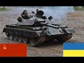 Ukraine S Ancient Tanks The T 55 Fights Again