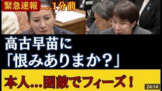 衝撃！「日本人が嫌いですか？」参政党・安達吉川が高市杜撰移民を徹底追及！ #移民問題 #参政党 #自民党