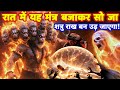 11 मुखी हनुमान ज्वालामुखी शत्रु मारण अ�