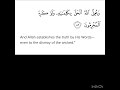 Surah Yunus Ayat 82 Shorts