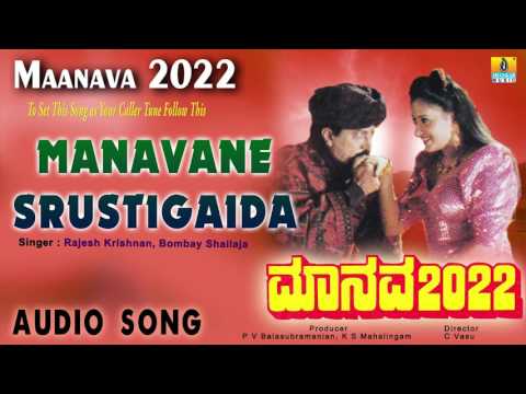 Manava 2022 - Manavane Srustigaida | Audio Song | Devaraj, Vanishree | Jhankar Music