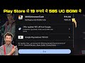 19rs uc purchase 😱 | 19 rs royal pass | How to get free uc | Play store 95% offer | 19 rupees 585 uc