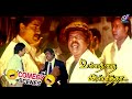 Goundamani Senthil Full Comedy Collections | Ullathai Alli thaa Full Tamil Comedy | Manivannan
