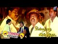Goundamani Senthil Full Comedy Collections Ullathai Alli Thaa Full Tamil Comedy Manivannan