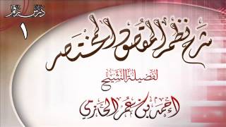 صورة شرح نظم المقصود المختصر