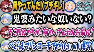 マリン船長の圧のあるブチギレ芸が好きすぎて暴言目当てでマリンのコーチングを受けたがるぺこらｗ＋優勝候補りりかの上手さに驚くぺこら【ホロライブ切り抜き/兎田ぺこら/宝鐘マリン/アキロゼ/一条莉々華】
