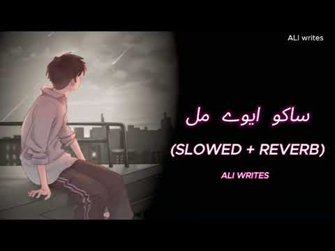 SAKO IWAY MIL SARAIKI SONG | SLOWED REVERB | NEW SONG