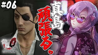 [Vtub] 壱百満天原サロメ 人中之龍0 