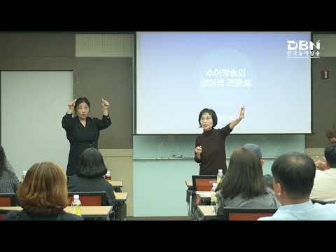 「퍼수어」의 한국수어 표현