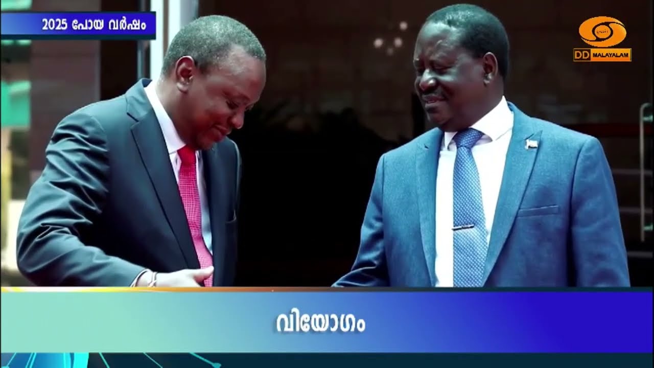 പോയവർഷം ലോകം വിട നൽകിയ വ്യക്തിത്വങ്ങൾ.. || Remembering Legends || LOKAM PO