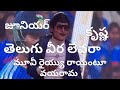 Telugu Veera Levara Movie Song