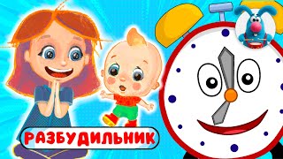 С ДОБРЫМ УТРОМ!  ☺  СБОРНИК УТРЕННИХ  МУЛЬТиПЕСЕНОК  ☺  0+
