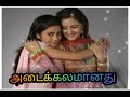 Sindhu Bhairavi Title Song
