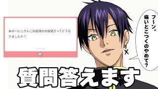 【雑談】溜まりに溜まった質問に答える【vtuber】