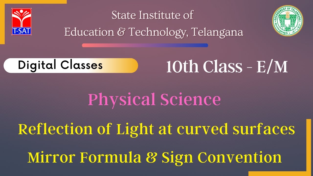 10th Class (E/M) || Physical Science - Reflection of Light at curved surfaces Mirror Formula