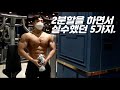 2분할을 하면서 실수했던 5가지