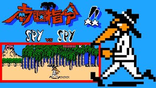Nangoku Shirei!!: Spy vs Spy (FC · Famicom) video game port | all 6-island session for VS Com mode 🎮